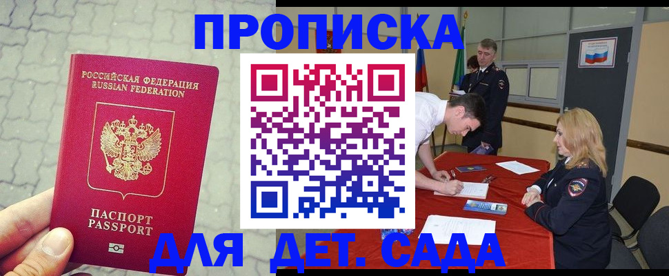 прописка от собственника в Мамадыше