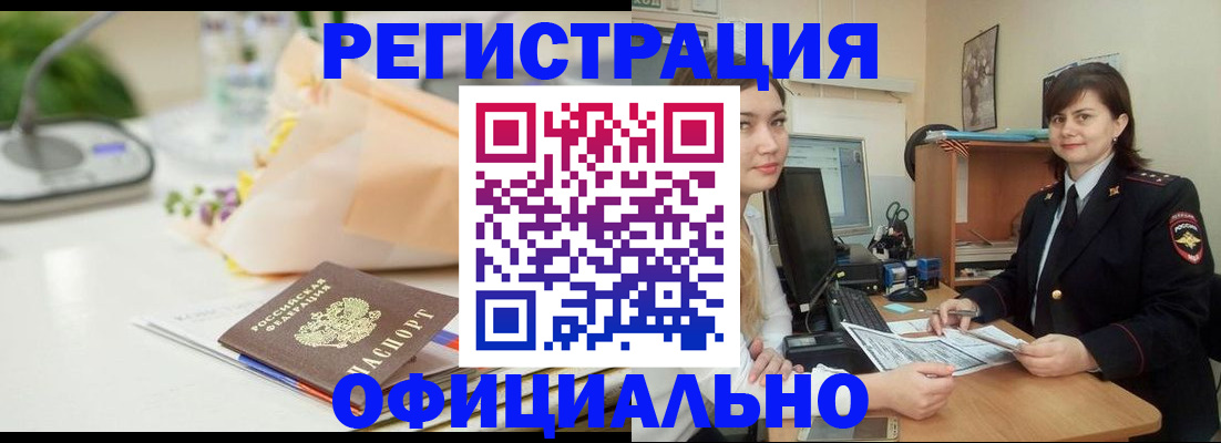 где прописаться в Мамадыше