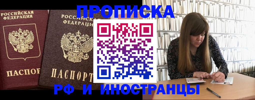 временная регистрация в Мамадыше
